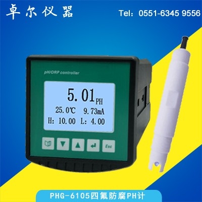 PHG-6105四氟防腐工業(yè)在線PH計(jì)